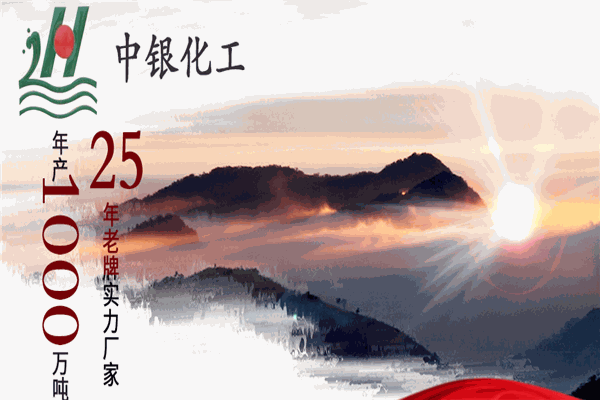 中银涂料