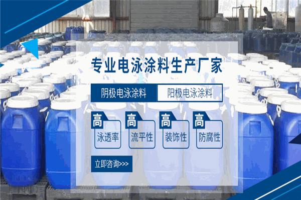 中银涂料