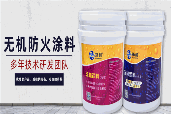 环耐环保涂料