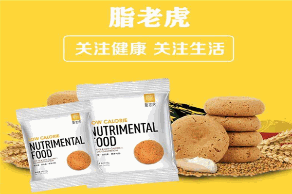 Yufit脂老虎
