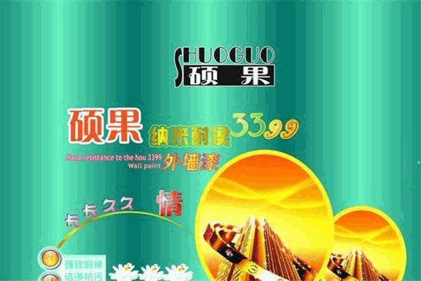 硕果涂料