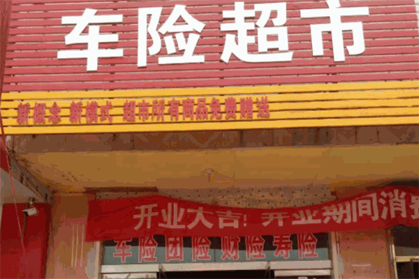 聚福云超市