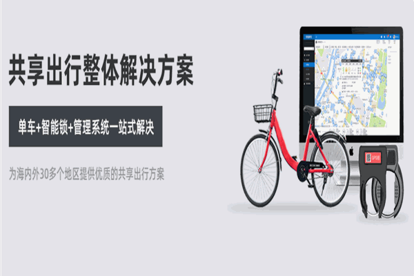 小强单车