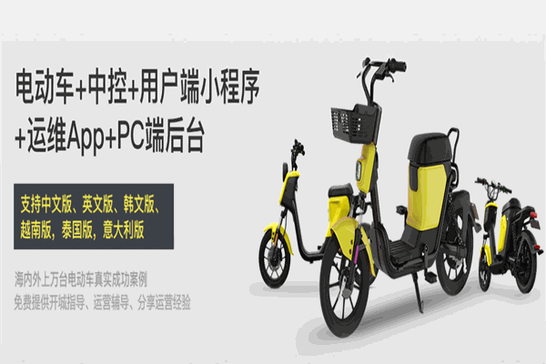 小强单车