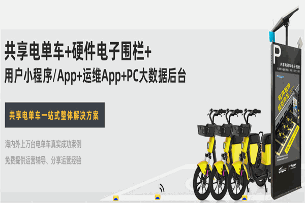 小强单车