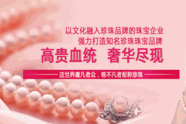 第一夫人珍珠