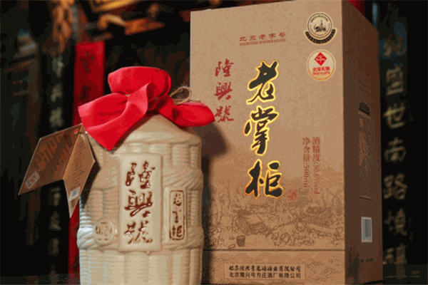 老掌柜酒