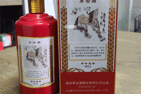 茅台生肖酒