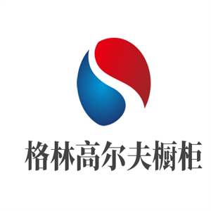 格林高尔夫橱柜加盟