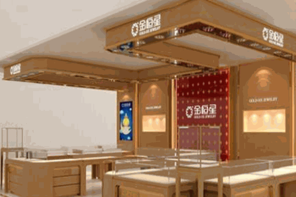 金恒星珠宝