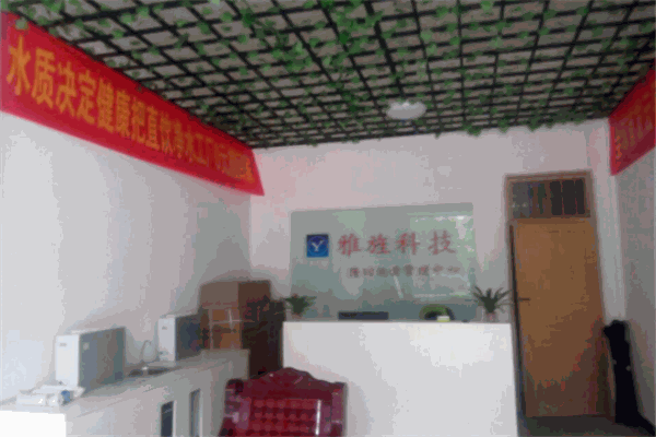 雅旌智能净水器
