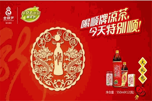 顺牌凉茶