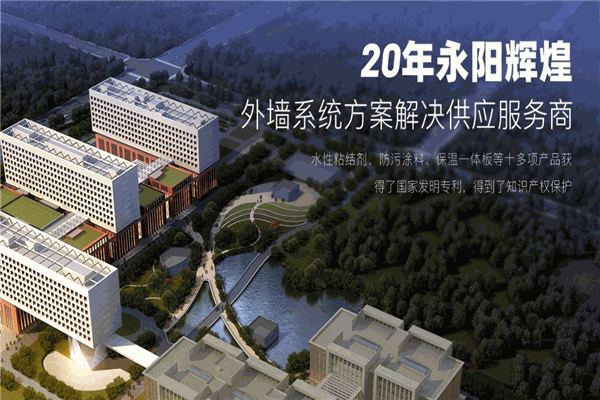 永阳涂料