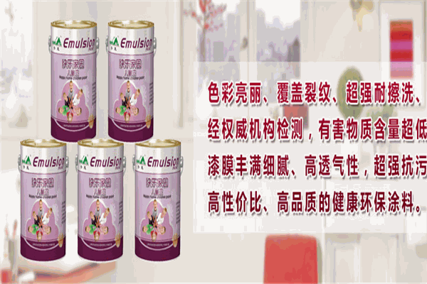 侨茂涂料