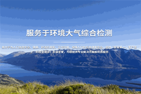 宜兰环保