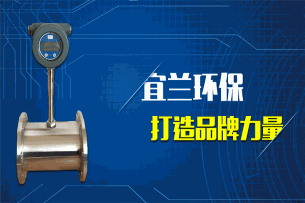 宜兰环保