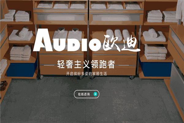 欧迪橱柜