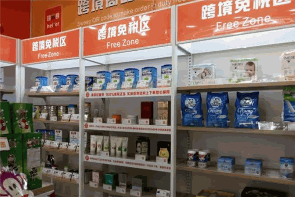 嗨菲客跨境电商