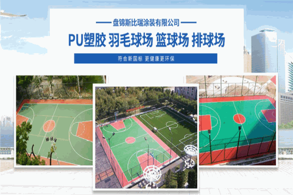 斯比瑞涂料