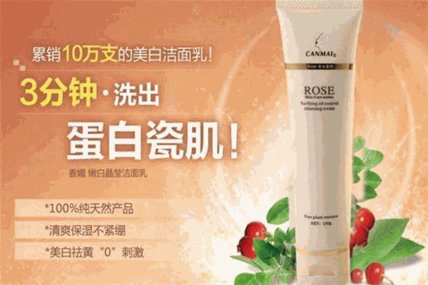 香媚化妆品