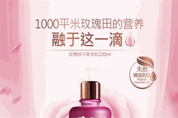 香媚化妆品