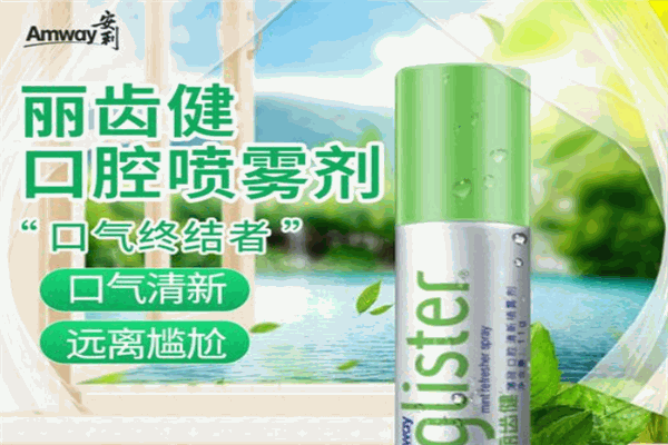 丽齿健