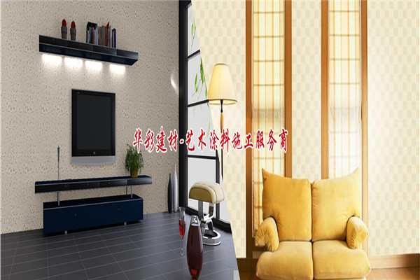 华彩墙艺