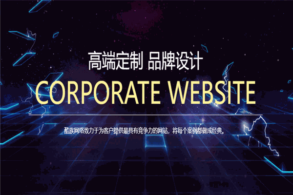 酷族网络