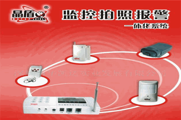 晶盾防盗器