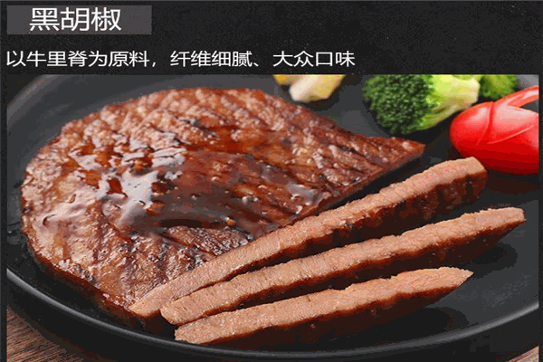 澳德康牛肉