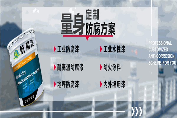 航船漆