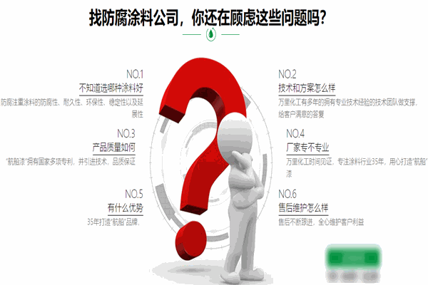 航船漆