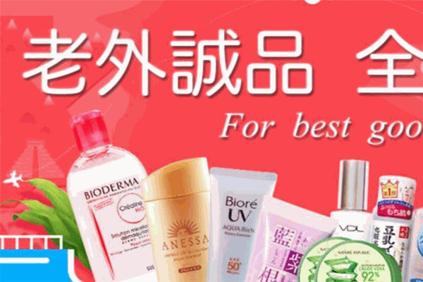 老外诚品