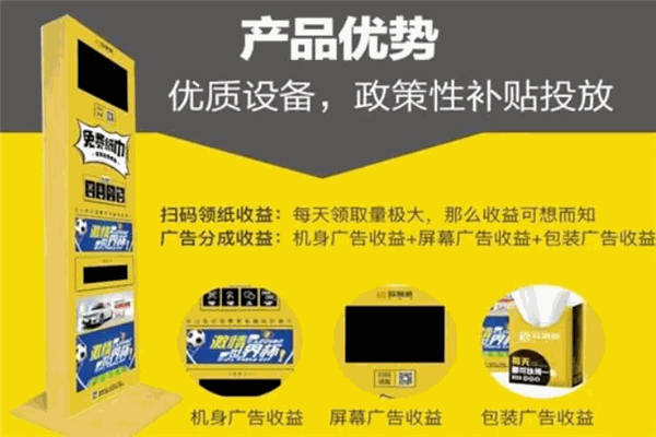 答案纸共享纸巾