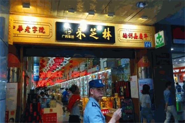 采芝林药店