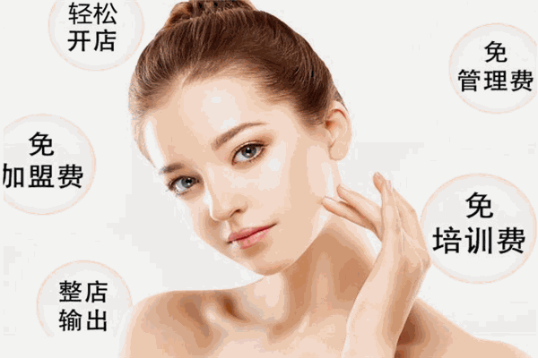 澳漫妮美容