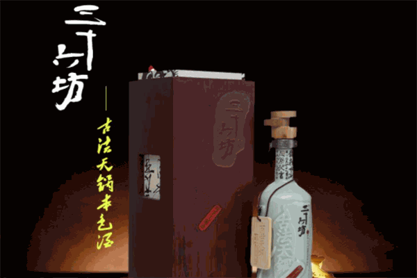 三十六坊酒业