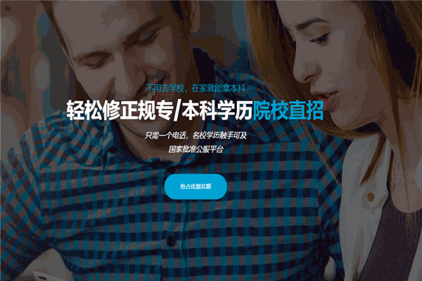鸿信兴达教育