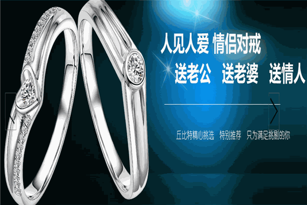 丘比特珠宝