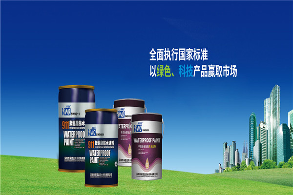 深望达涂料