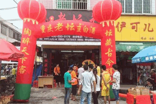 醉仙源酒业