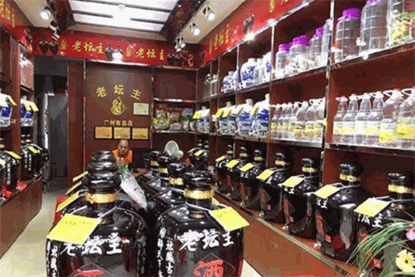 醉仙源酒业