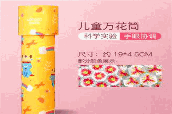 万花筒儿童教育