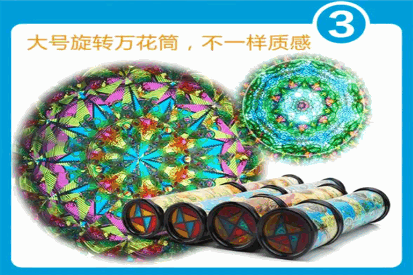 万花筒儿童教育