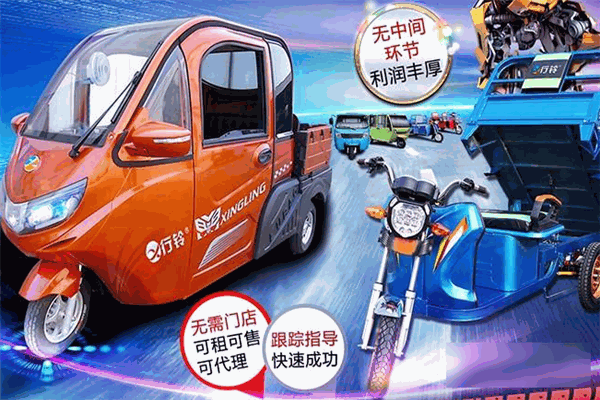 行铃电动车