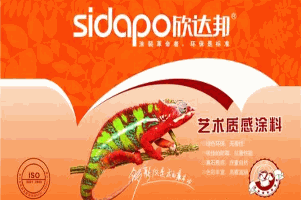 欣达邦涂料