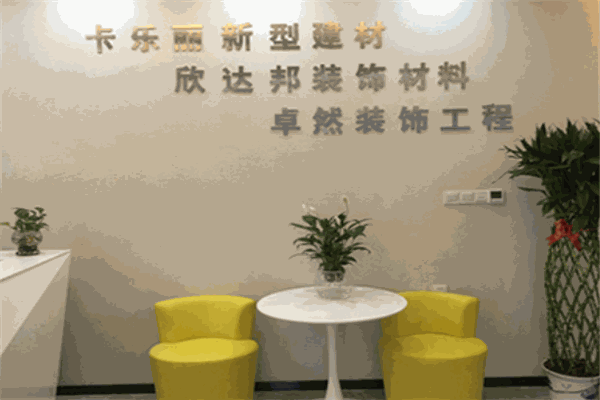 欣达邦涂料