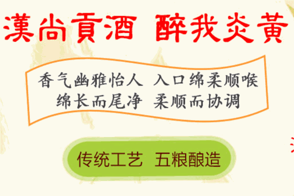 汉尚酒业