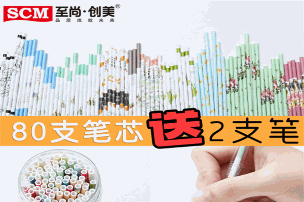 至尚创美文具