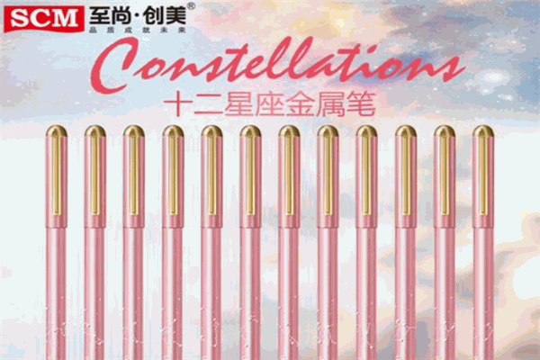至尚创美文具